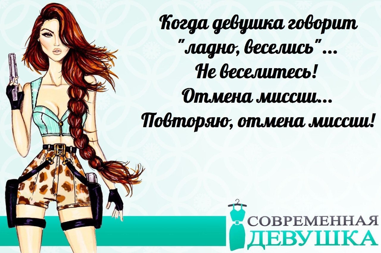 Девчонка современная текст