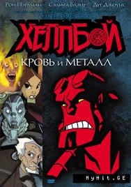 :    / Hellboy Animated: Blood and Iron (2007).: 2007 :  , ...