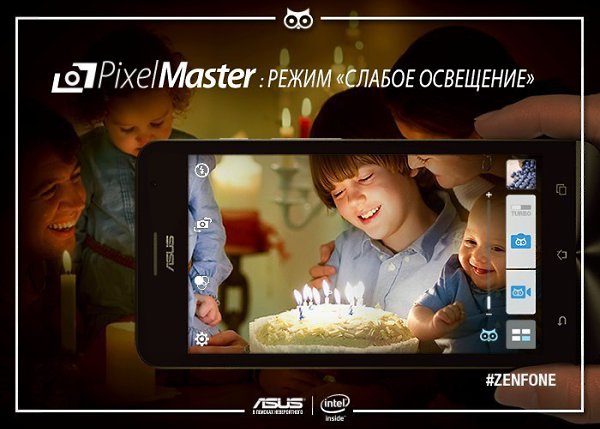 Праздник, который всегда с тобой – снят уникальной камерой #ZenFone с технологией PixelMaster, ...