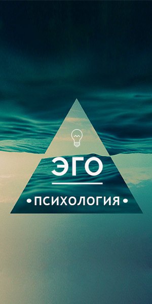 философская психология. об истинном счастье. сознание. эго психология и саморазвитие. удары в спину чаще всего наносят те кого защищаешь грудью.