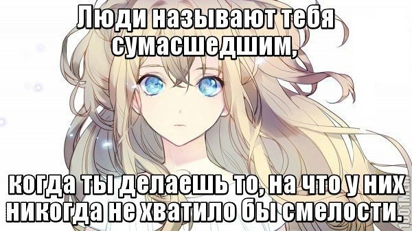 у всех есть комплексы ребят не удачи напиши о них в коментариях и найди подходящию пословицу к ...