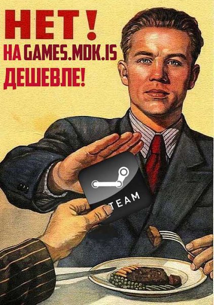 Йоу, бандиты, мы открыли собственный магазин компьютерных игр по самым низким ценам. ...