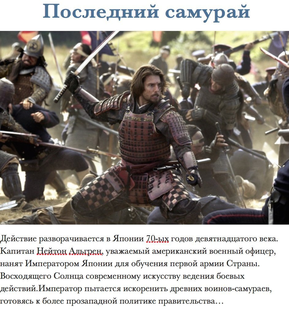 Действие разворачивается