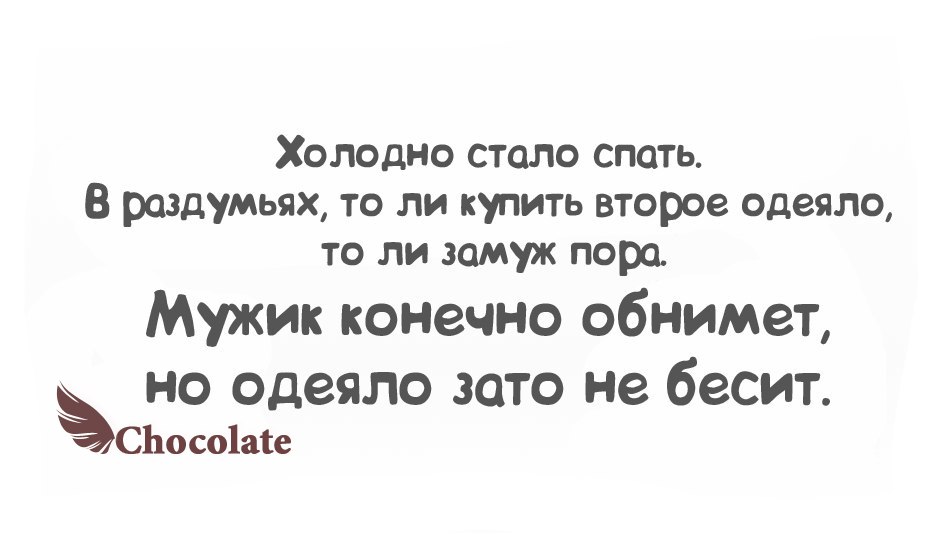 Сhocolate - 27 ноября 2014 в 15:31