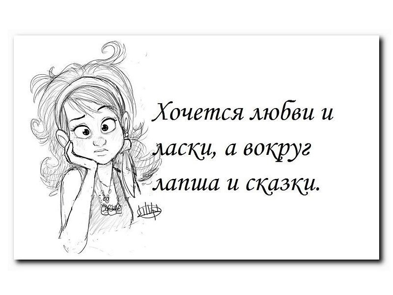 Хочу влюбиться. Хочется любви и ласки а вокруг. Хочу любви что это значит. Хочется любви. Кто такой настоящий друг сочинение.