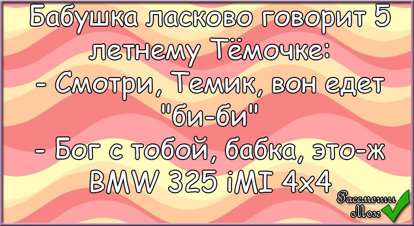 Мужчина не говорит ласковых слов. Бабушка ласково.