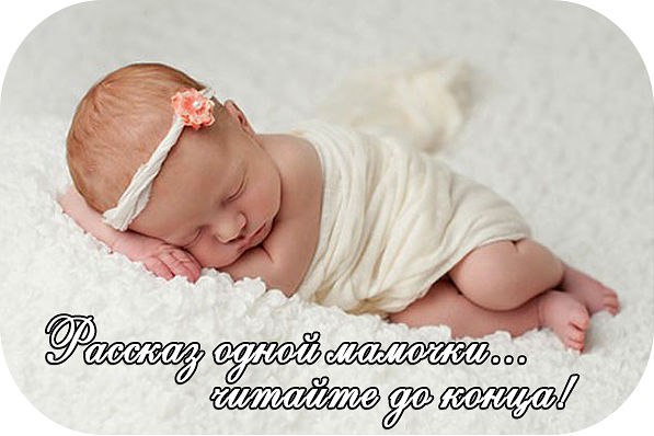 ЭТО ДОЛЖНО БЫЛО СТАТЬ ШЕСТЫМ КЕСАРЕВЫМ.(рассказ одной мамочки)Про шестое кесарево не слышали даже ...