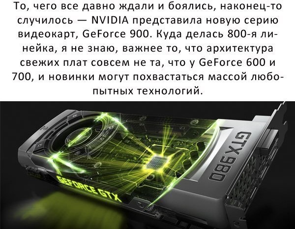    GeForce GTX 900-? - 2