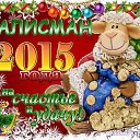 ���� ������., ������, 65 ��� - ��������� 6 ������� 2014 � ������ ������ ��������