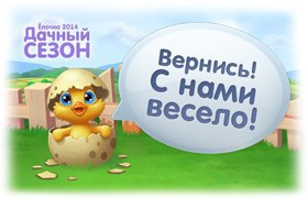  ! ! http://vk.com/elka_game