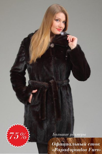 Официальный сток греческой марки по производству меховых изделий Papadopoulos Furs. В данной группе ... - 3