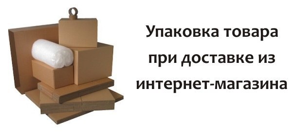 Вес товара с упаковкой г. Упаковка при доставке моя. Товар при доставке. Плохо упакованный товар. Упаковка продукта юриста.