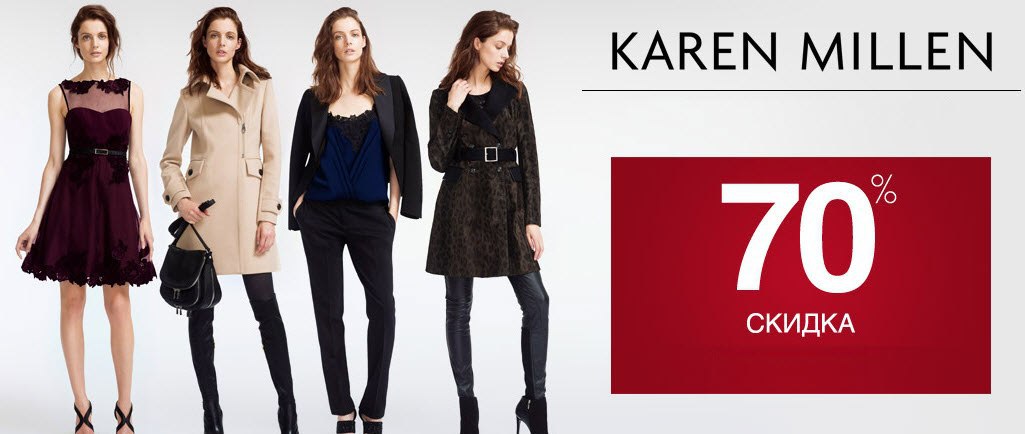 !    KAREN MILLEN SALE  70 %  3  ! ...