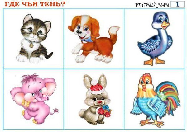 ТЕНЕВОЕ ЛОТО ДЛЯ МАЛЫШЕЙ.Сохраняйте к себе на стену, распечатывайте, разрезайте и играйте вместе с ... - 7