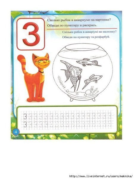 Прописи - 9