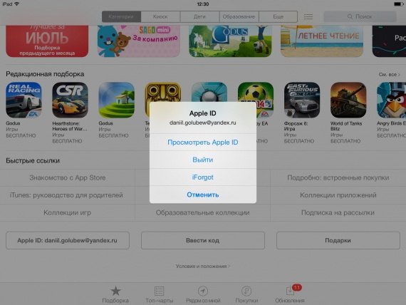 Аккаунты apple store. Американский эпл стор аккаунт. Иностранный Apple ID. Аккаунт Apple для игр. Бесплатные аккаунты в Apple Store.