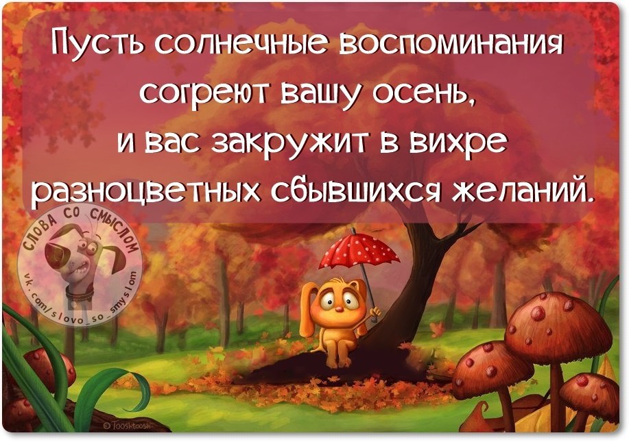    (all the magic of autumn) )))