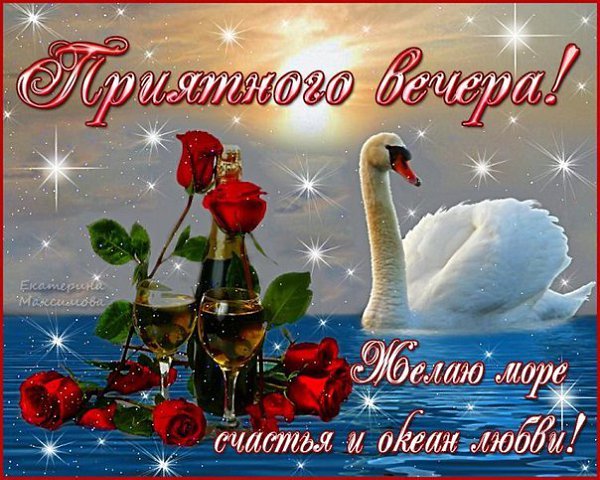 ДОБРЫЙ ВЕЧЕР!!! друзья!! Мне очень хочется сегодня вас порадовать И всё тепло я отдаю своим словам - ...