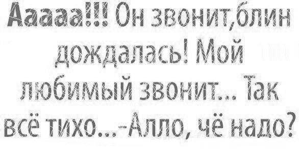Музыку любимый звонок звонит. Музыку любимый звонок звонит. Тихо мой любимый звонит. Звонок любимому. Музыку любимый звонок звонит.