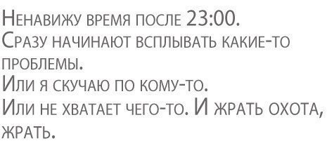 Ненавидимый время. Ненавижу время. Ненавижу время после 23 00 сразу начинают всплывать.