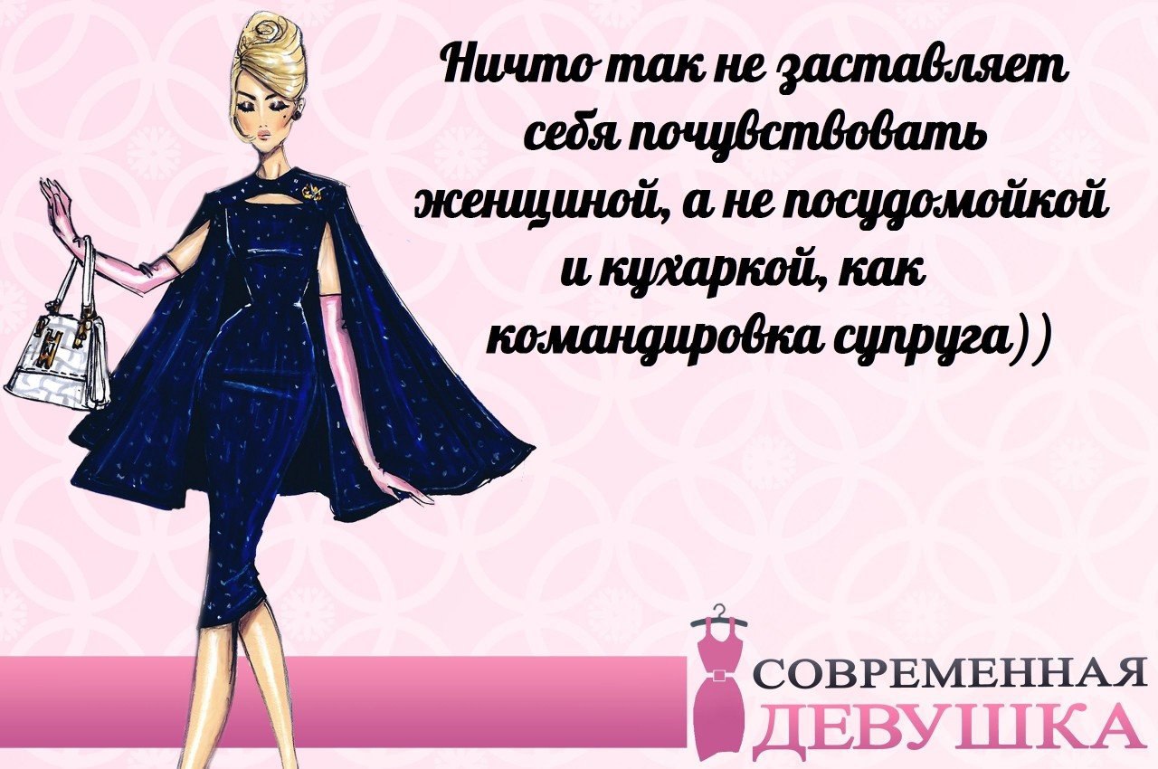 Девчонка современная текст. Девчонка современная текст