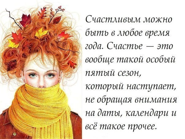 Счастье справа, счастье слева.Счастье сверху и внизу!«Ты, такое бы хотела?»- «Да. Конечно же - ...