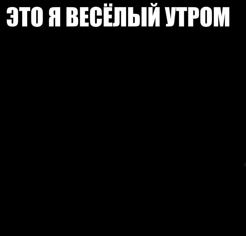 Нет меня ли это что. Цитаты великих людей Мем. Меня нет. Великие цитаты Мем. Меня нету.