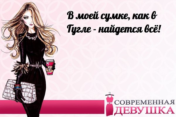 Девчонка современная текст. Девчонка современная текст