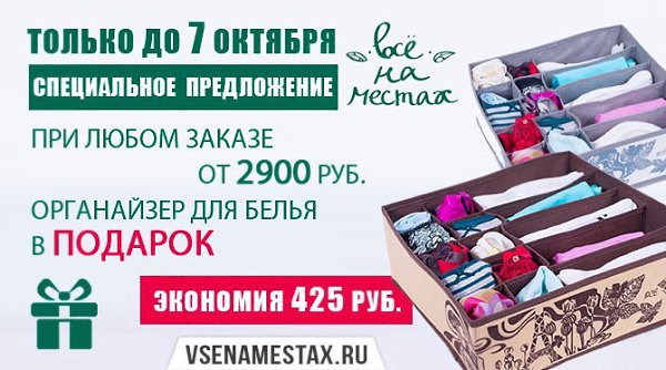        .      http://vsenamestax.ru - 8