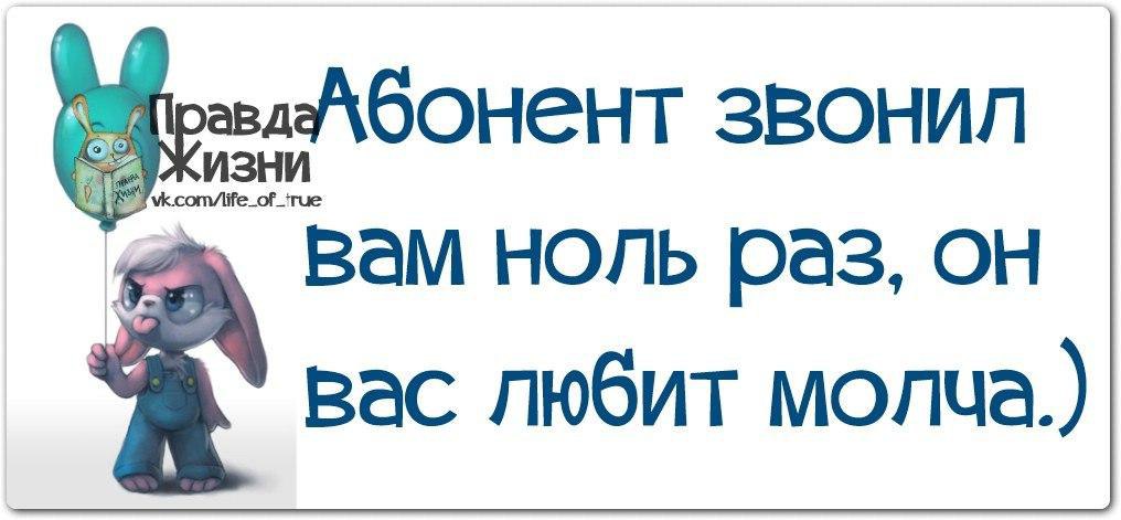 Позвони 0 0 0. Абонент звонит. Этот абонент любит вас молча. Этот абонент звонил вам 0 раз он любит вас молча. Этот абонент скучает по вам.