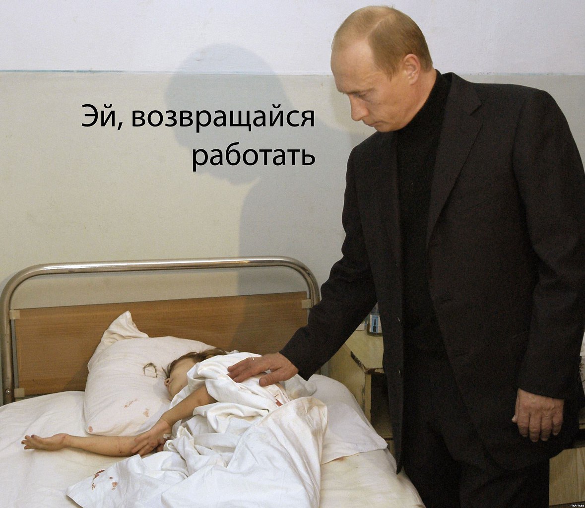 Кровать путина