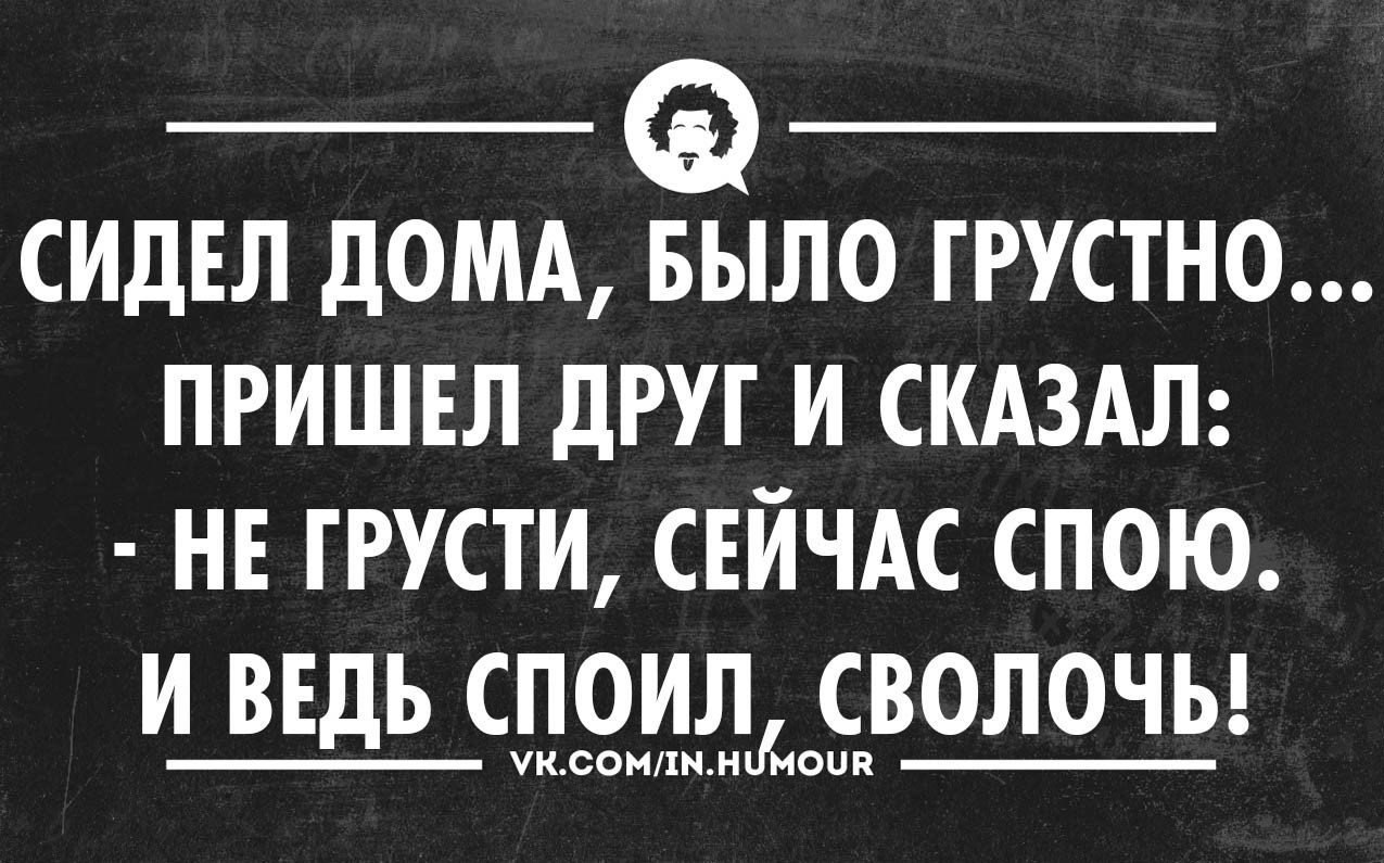 Скажешь не упаду упадешь скажешь. Плачущая женщина. Цитаты из твиттера. Бывает накроет тоскою и хочется плакать. Сказал грустно.