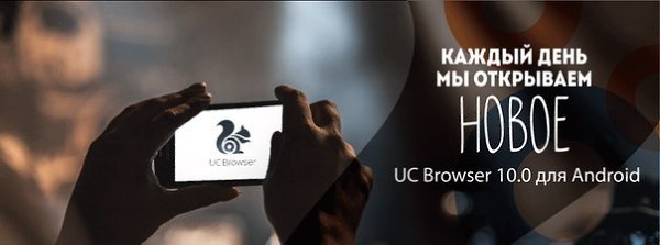 UC Browser 10.0   . UC Browser -     ,   115 ...