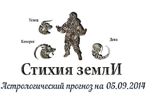  . , , .    05.09.2014  :   ...