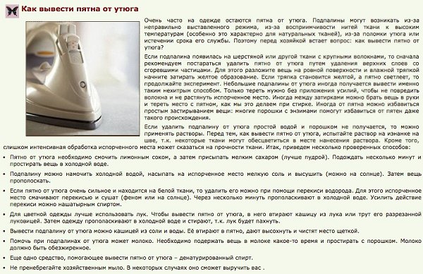 Как бороться с пятнами! Как бороться с жирными пятнами Как удалить пятна от пота с одежды Как ... - 4