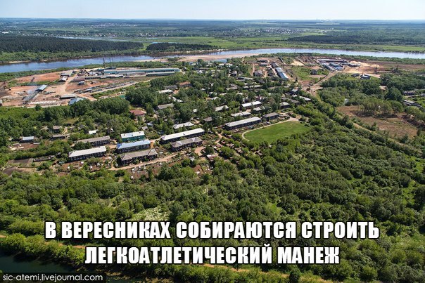 Вересники киров фото Глава "Газпрома" Алексей Миллер и Никита Белых договорились ... ТИПИЧНЫЙ КИРОВ Ф