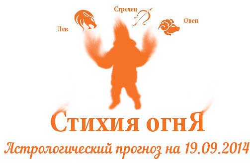 ������ ����. ����, ���, �������. ��������������� ������� �� 19.09.2014 ���� �����: ������� ��� ���� ...