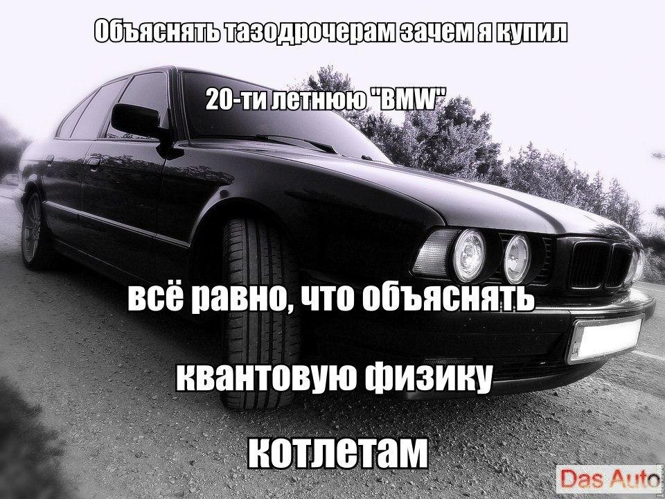 Картинки со смыслом авто