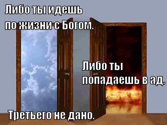 Никто не смеется над Богом в больнице. - Никто не смеется над Богом на войне. - Никто не смеется над ...