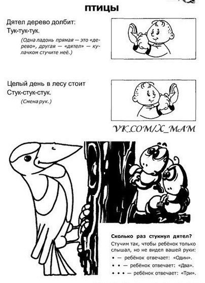ПРОСТЫЕ ПАЛЬЧИКОВЫЕ ИГРЫ ДЛЯ МАЛЫШЕЙ.ПАЛЬЧИКОВАЯ ГИМНАСТИКАМой Мизинчик, где ты был?С Безымянным щи ... - 8