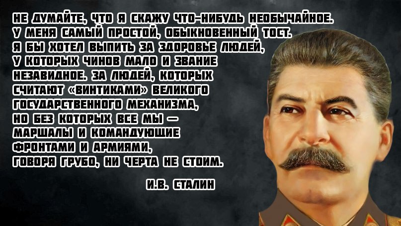 Сталин образование