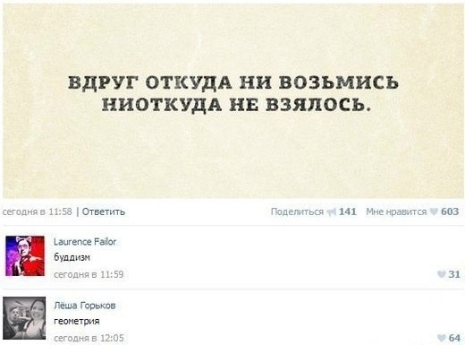 Смешные шутки юмора :-) - 18 октября 2014 в 08:20