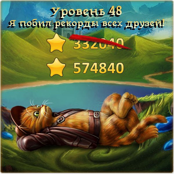         48! http://vk.com/indianakot?ad_id=refid_11