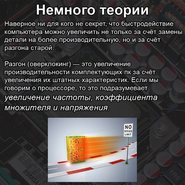 Тормозят игры? Тогда этот пост для тебя! #интернет@science_technology - 2