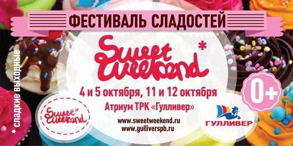   Sweet Weekend    11-12       ...