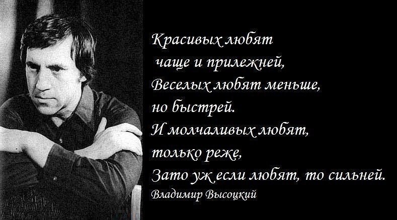 Любить часто. Стихотворение Владимира Высоцкого. Высоцкий в. с. 