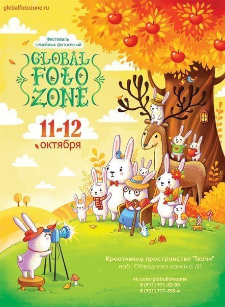 11-12  -  Global Foto Zone .  ! Global Foto Zone - ...