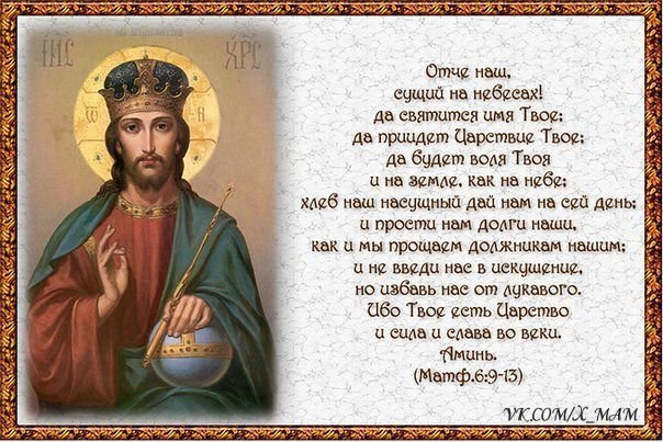 МАМИНЫ МОЛИТВЫ О ДЕТЯХ.Сохраняйте на стену - 6