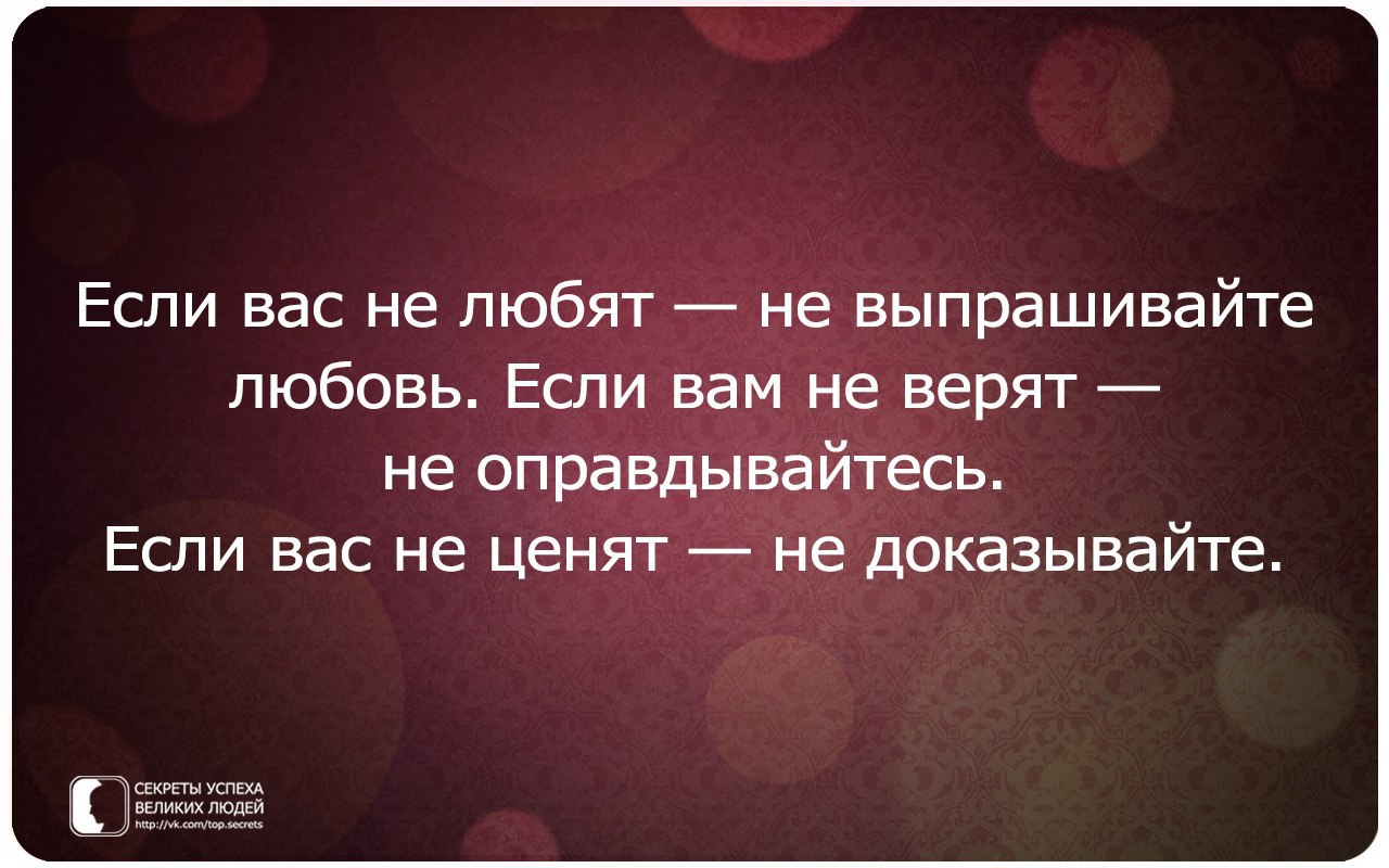 Много внимания плохо. Жизнь обман цитаты. Бизнес цитаты в картинках. Цитаты о прощении. Обман любимого человека цитаты и афоризмы.