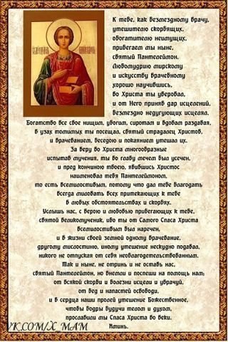 МАМИНЫ МОЛИТВЫ О ДЕТЯХ.Сохраняйте на стену